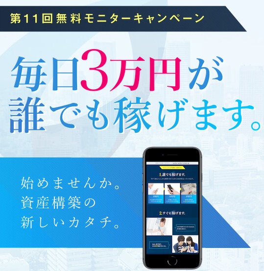 チルドシステム・安藤もえみ（あんどうもえみ）は詐欺ビジネスなのか？悪質副業かどうかを徹底調査！