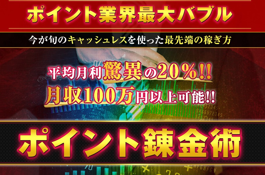 100万円カンニングペーパー・杉浦礼（すぎうられい）は詐欺ビジネスなのか？悪質副業かどうかを徹底調査！