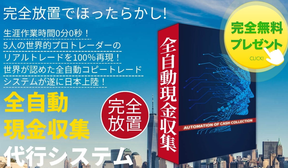 投資詐欺！？キャッスルセブン（Castle7）の悪質なビジネスモデルについてまとめてみた！