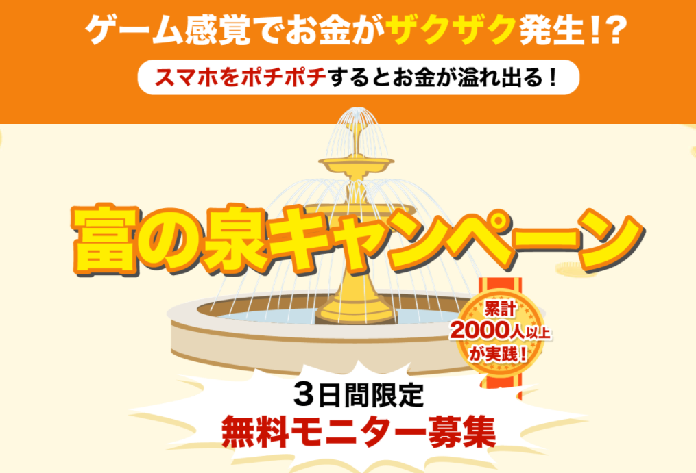 危険！富の泉キャンペーンは「ハチプラ（HACHI PLUS）・大谷健（おおたにたけし）」という仮想通貨詐欺のカモフラージュサイトだった！