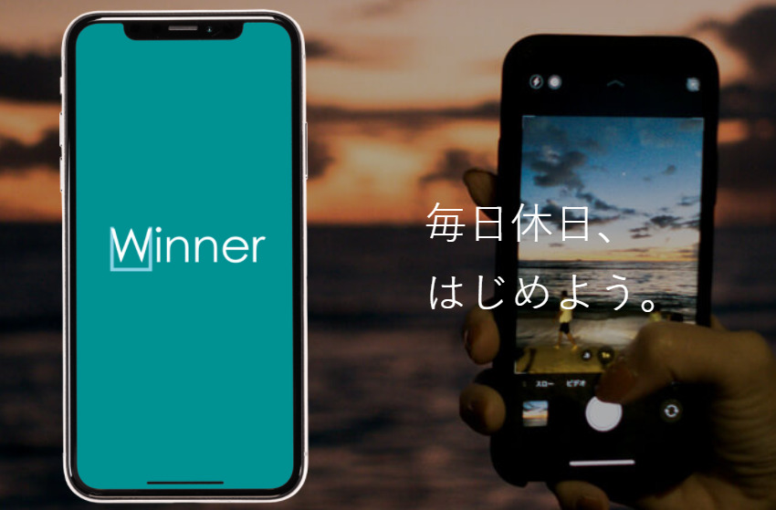 ウィナー（Winner）は副業詐欺か！？SMS(ショートメール)で抽選は危険？口コミや実態を暴露！