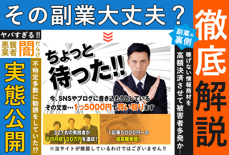 ダイアリー（Diary）・水野賢一（みずのけんいち）は詐欺か！？日記を5000円で買い取るという怪しすぎるビジネスを調査！