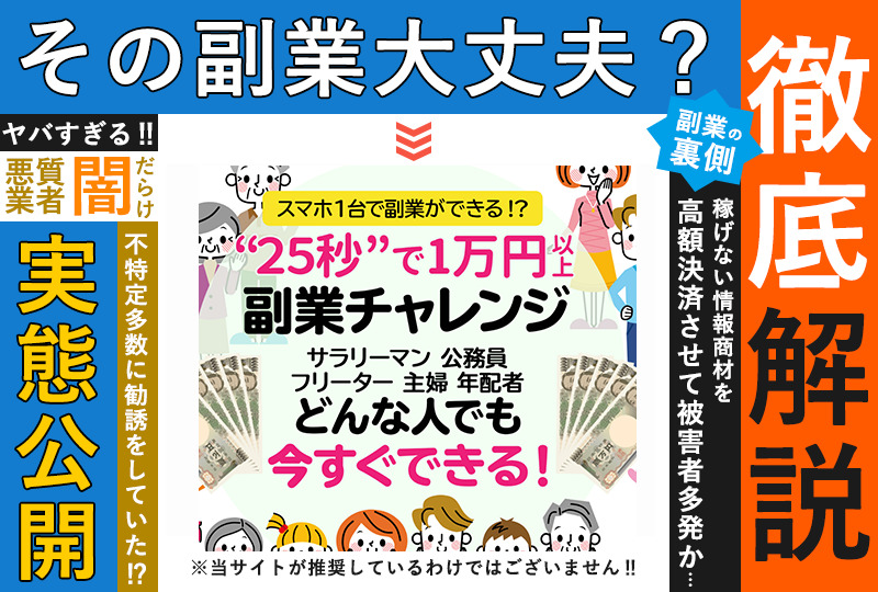 熊の皮（KUMA no KAWA）・清水葵（しみずあおい）は副業詐欺！？「２５秒で1万円」という怪しいビジネスを調査しました！